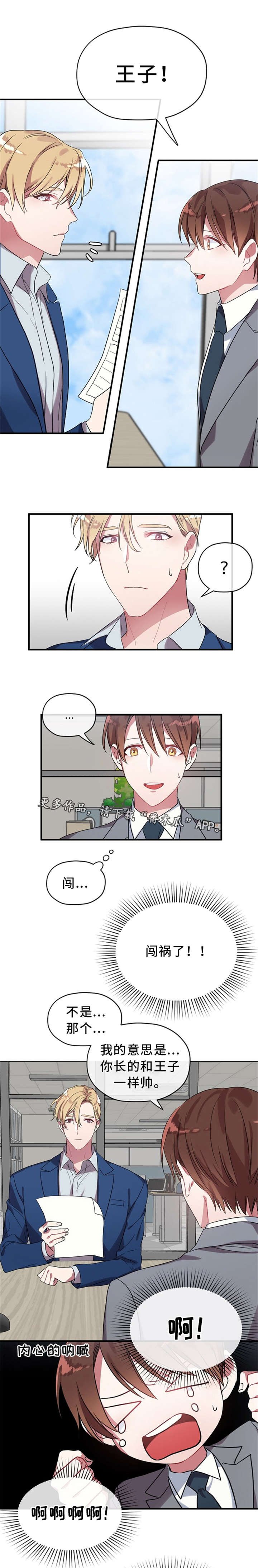 第9章：王子