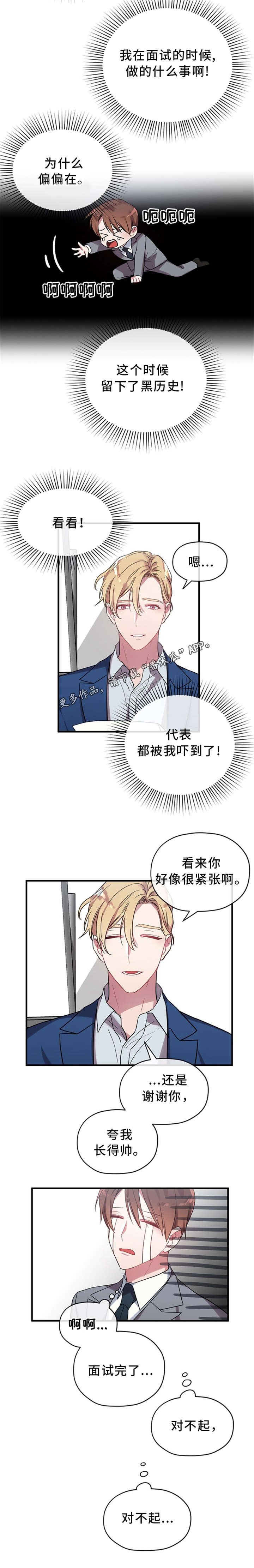 第9章：王子