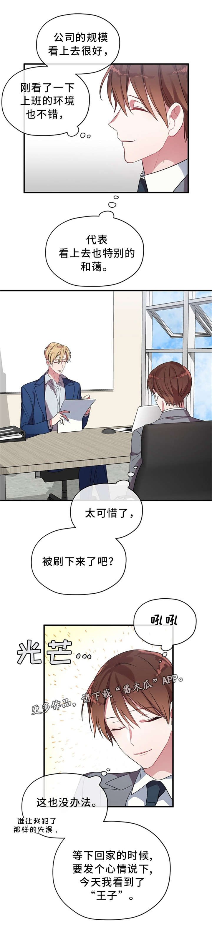 第9章：王子