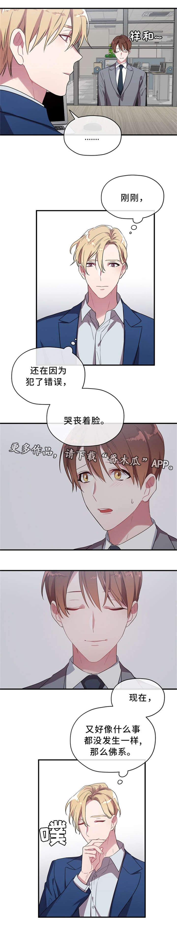 第9章：王子