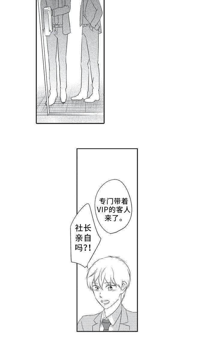 第1章：客户