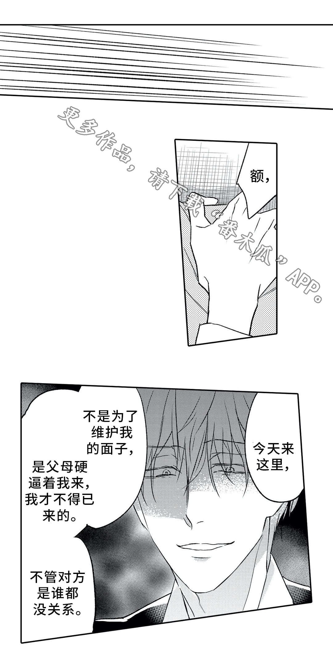 第10章：调戏