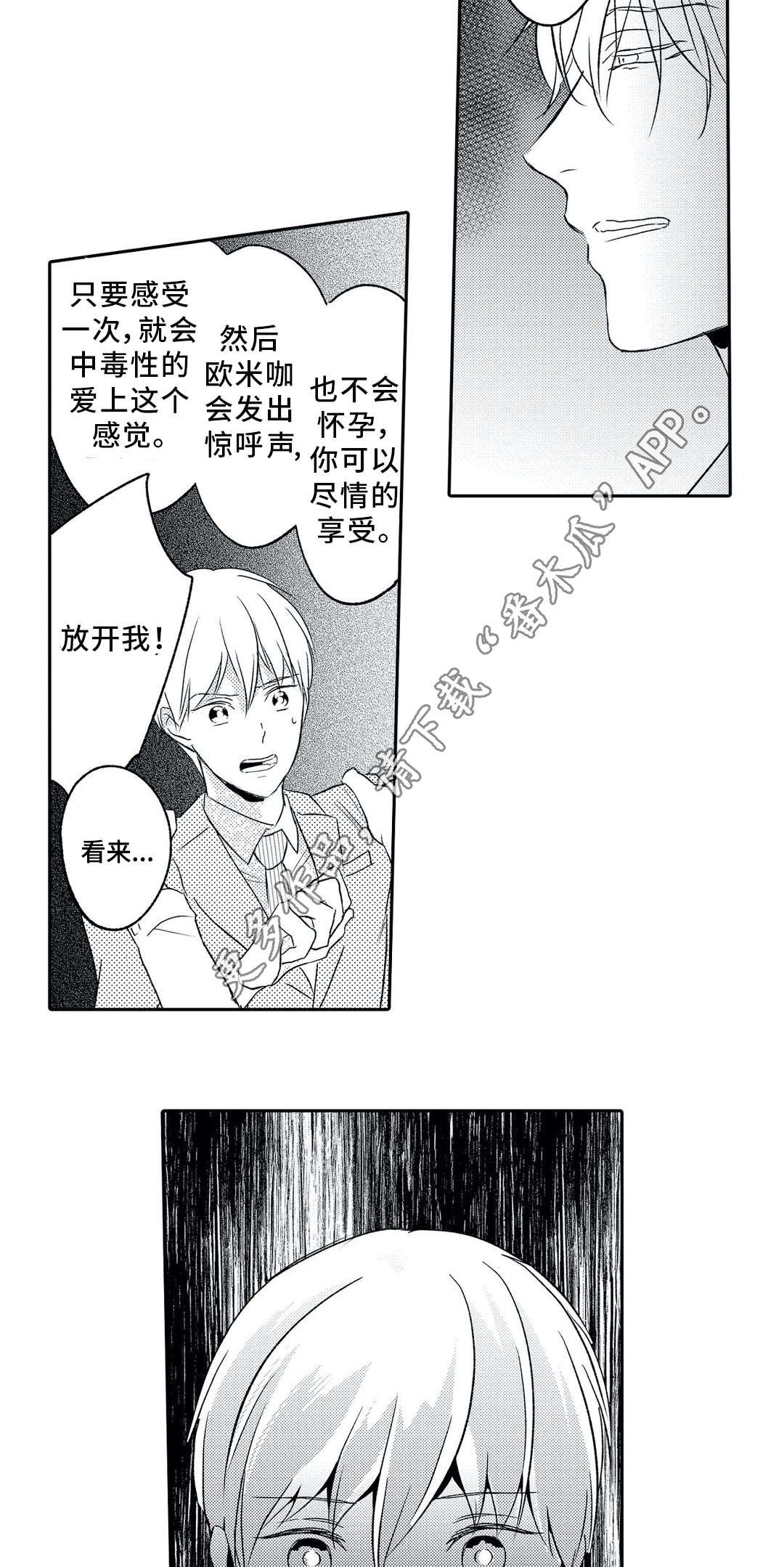 第10章：调戏