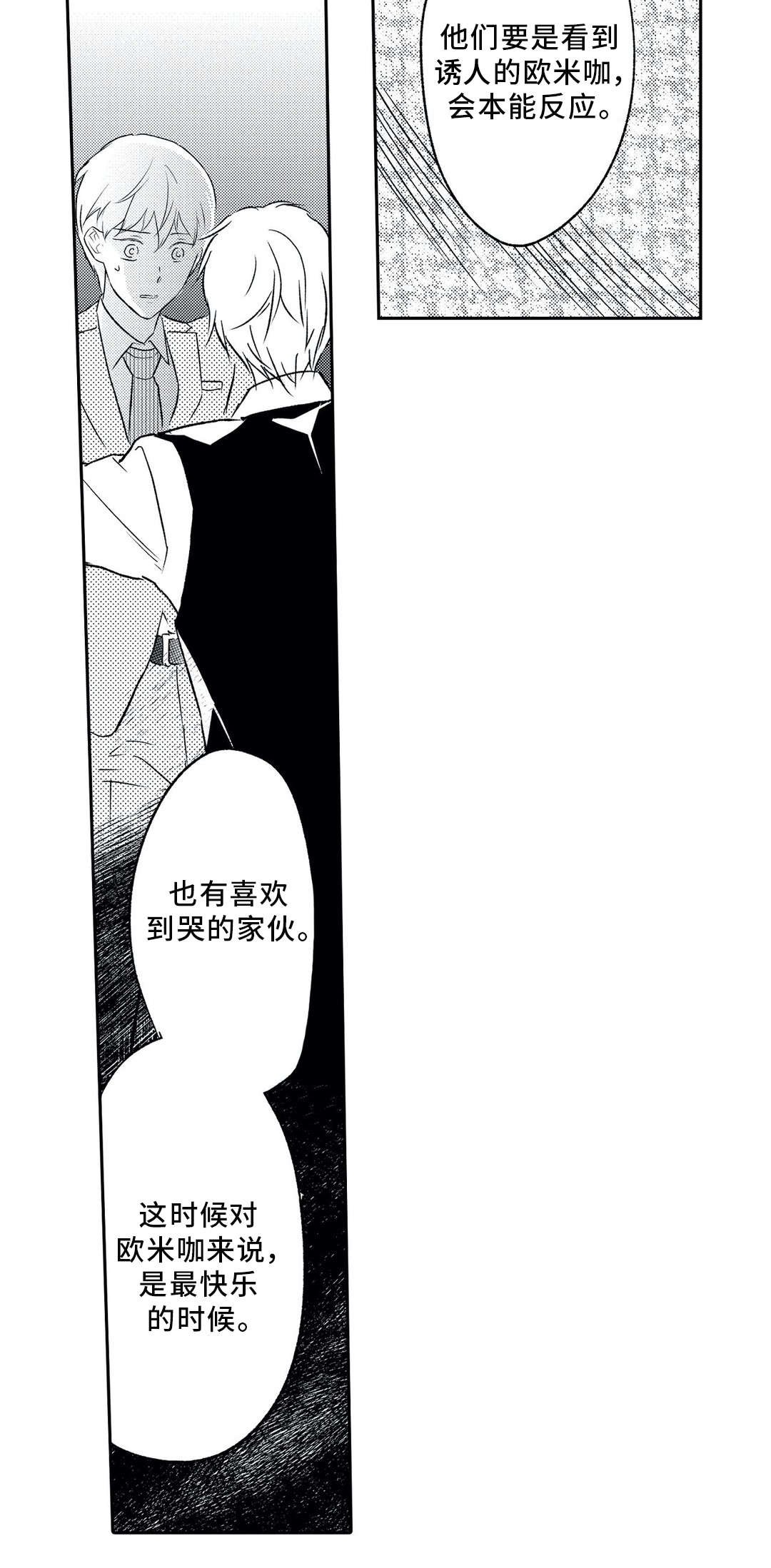 第10章：调戏