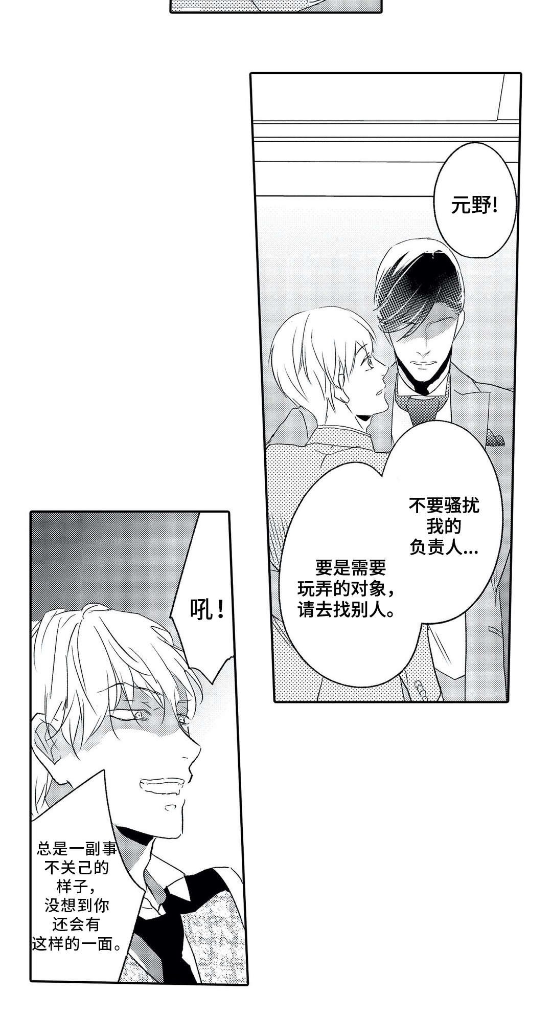 第10章：调戏
