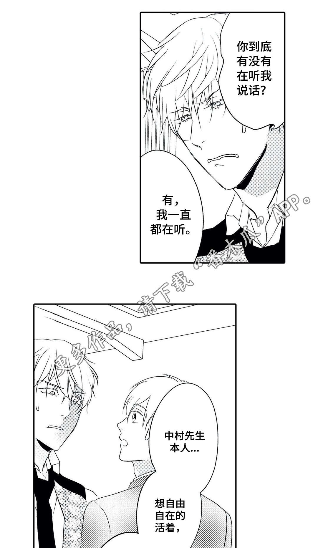第11章：争辩