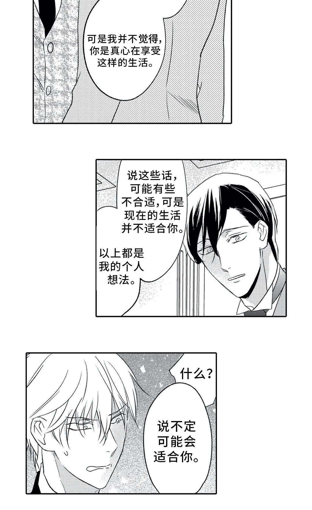 第11章：争辩