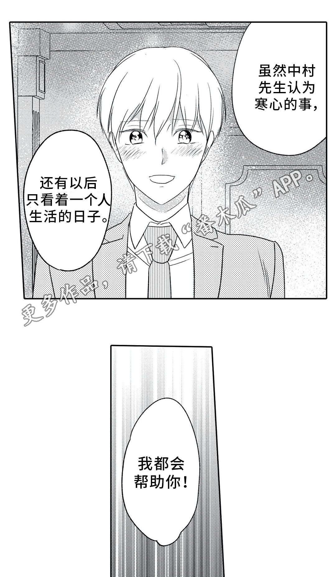 第11章：争辩