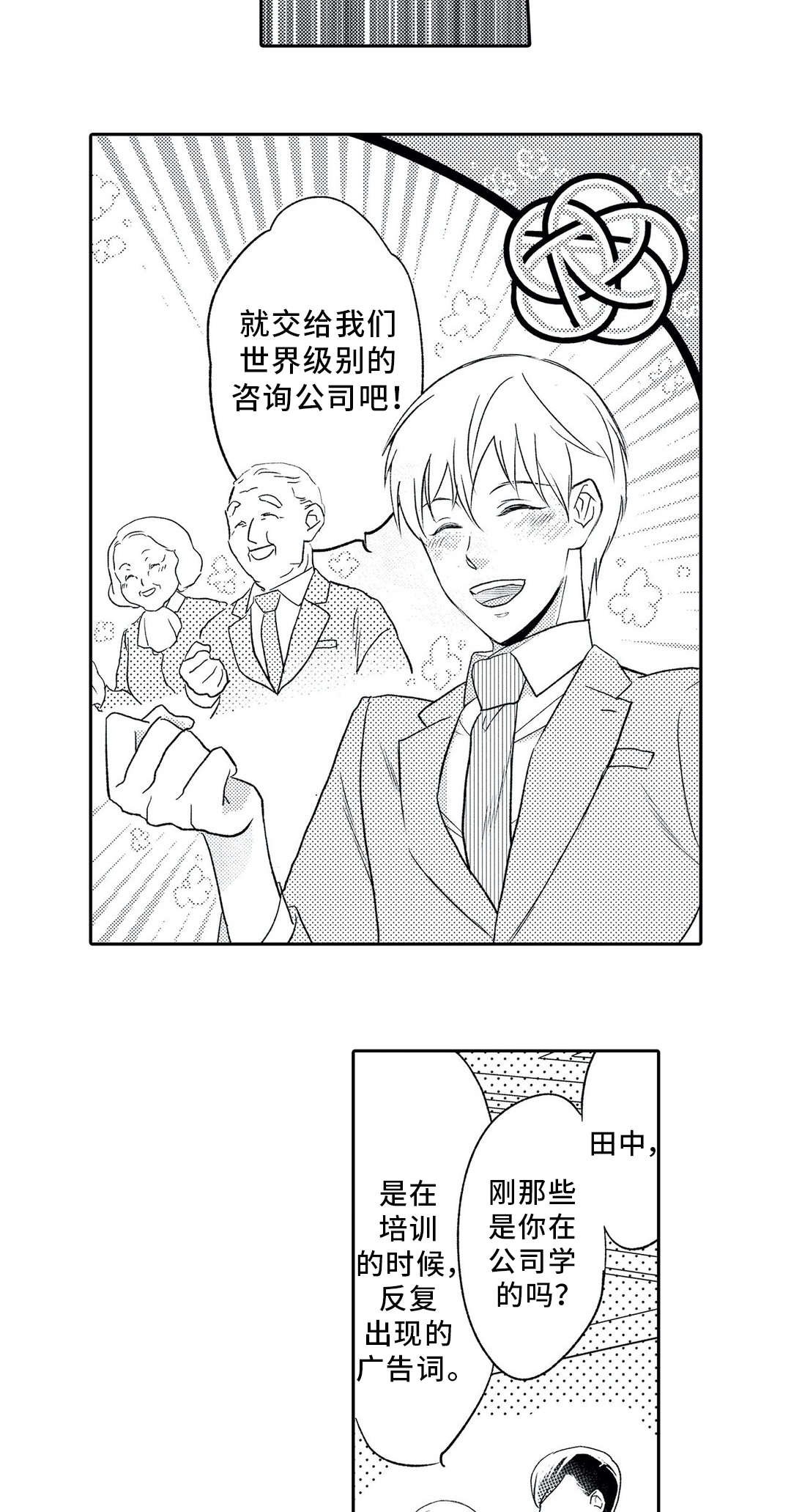 第11章：争辩