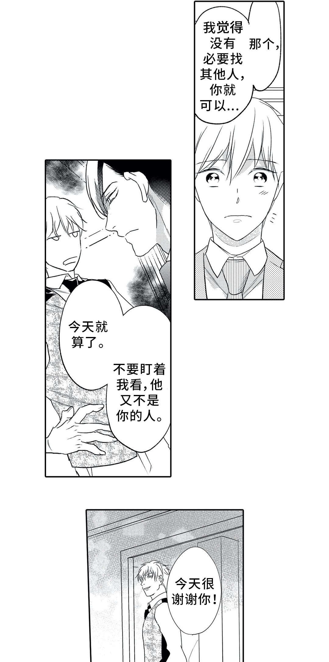 第11章：争辩