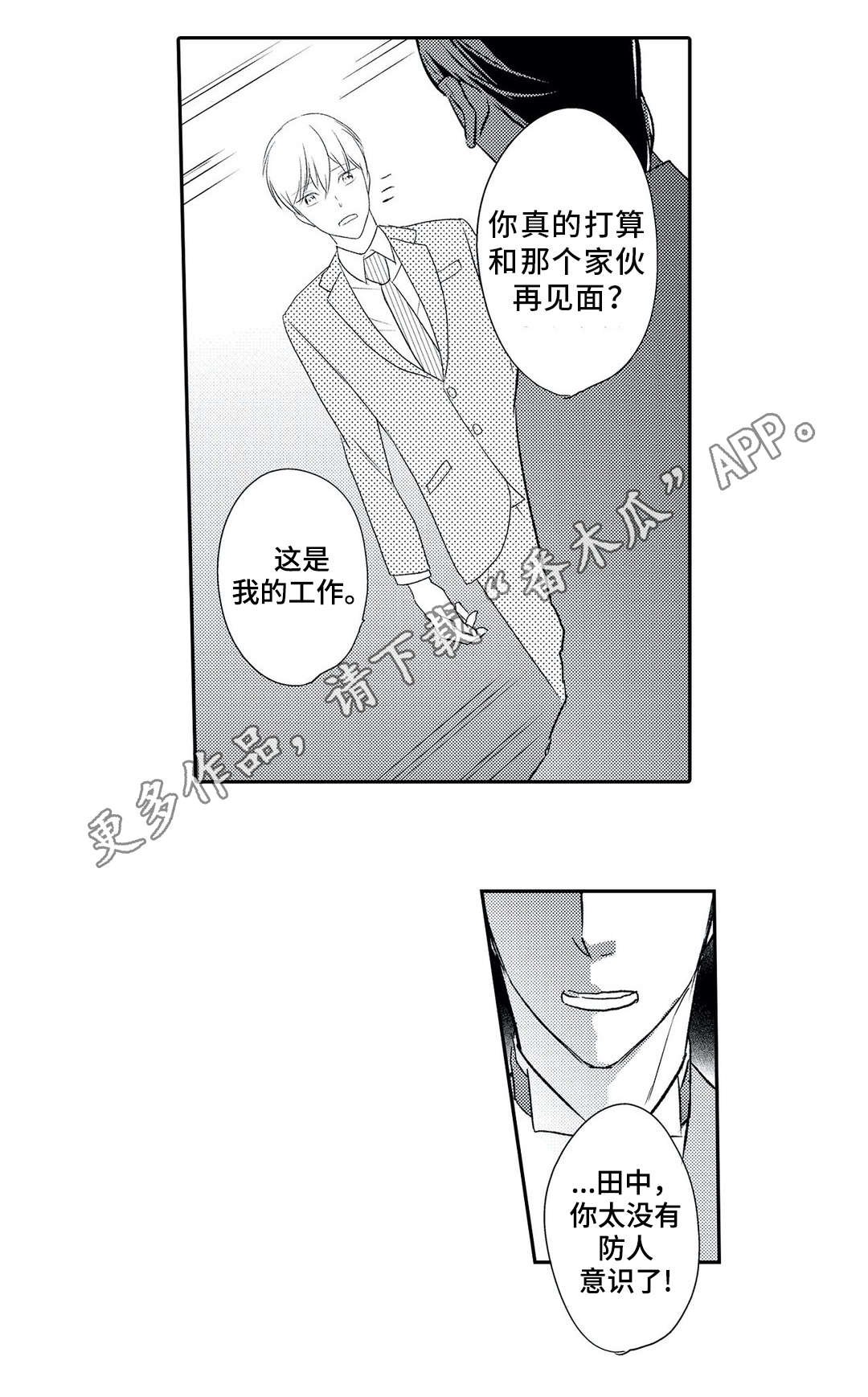 第11章：争辩
