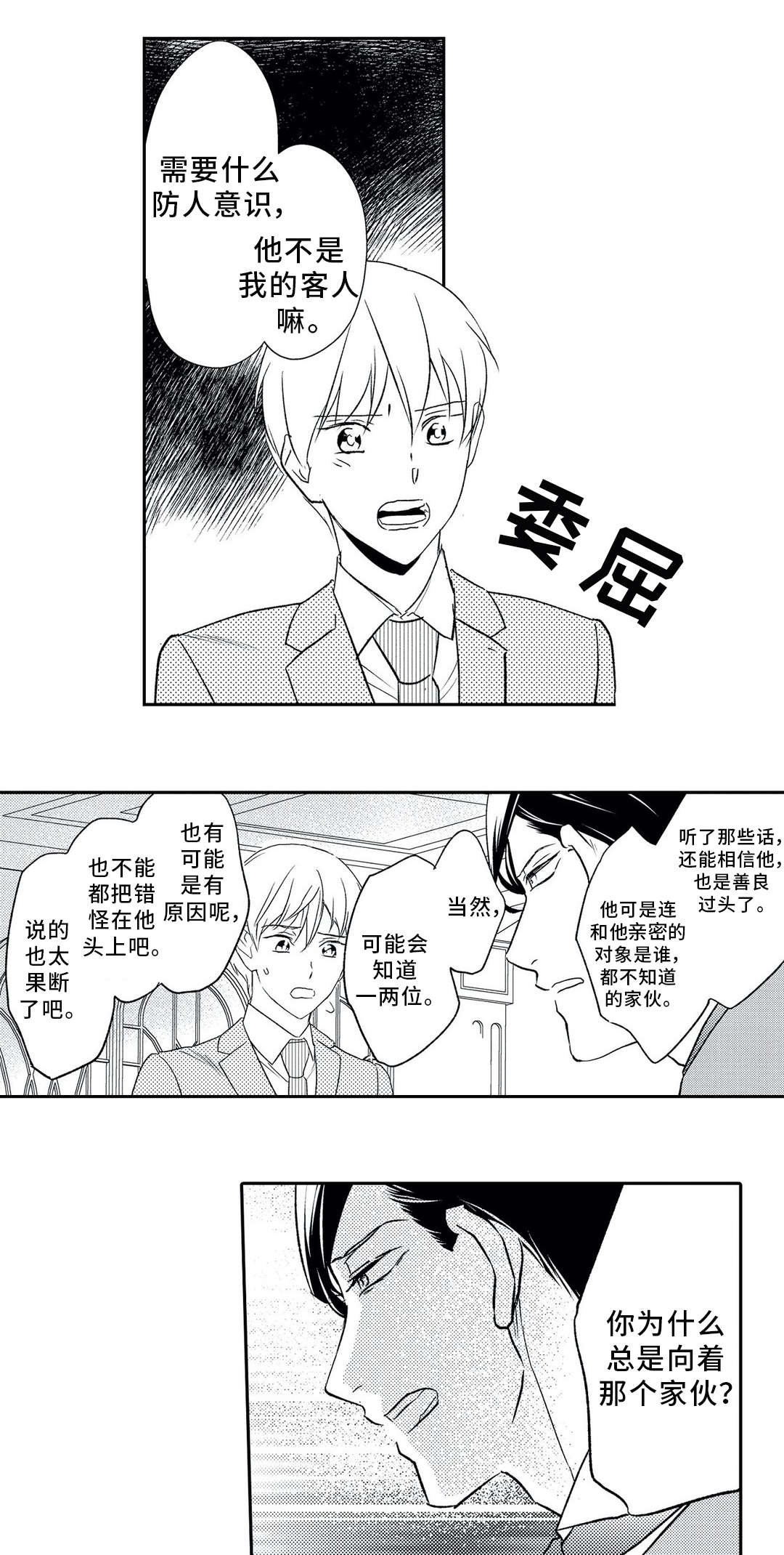 第11章：争辩