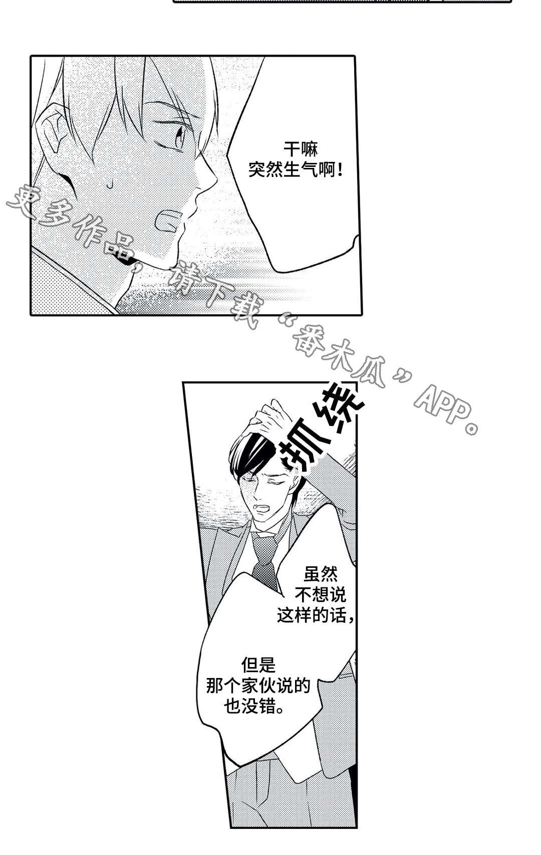 第11章：争辩