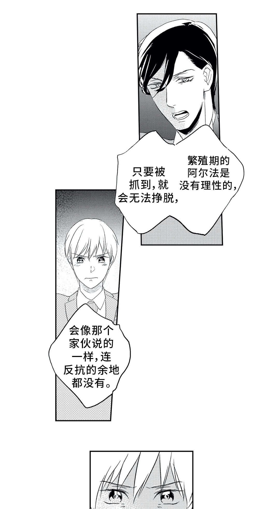 第11章：争辩