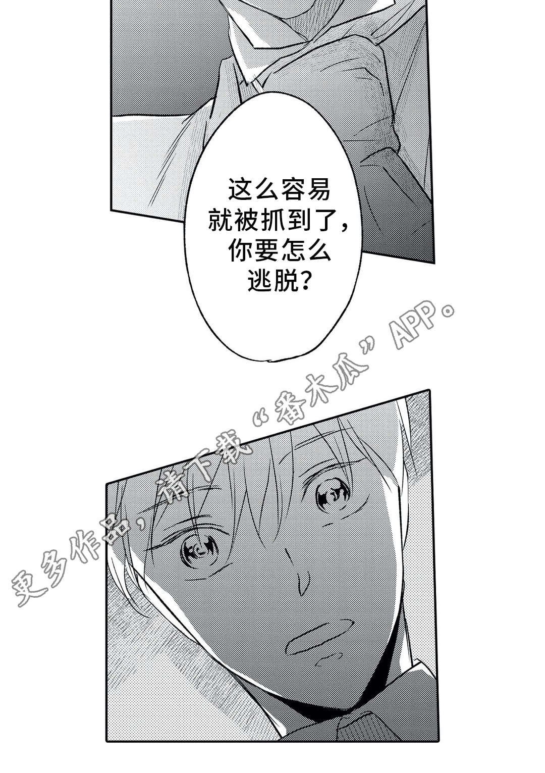 第11章：争辩