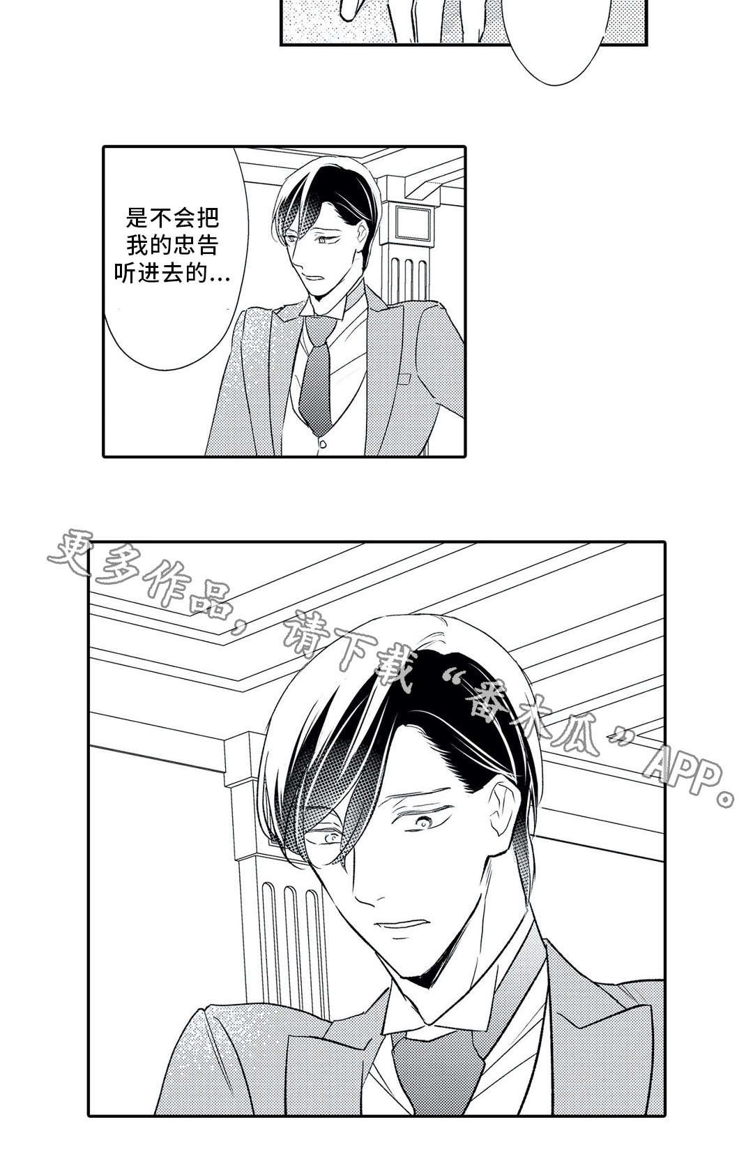 第12章：另一半