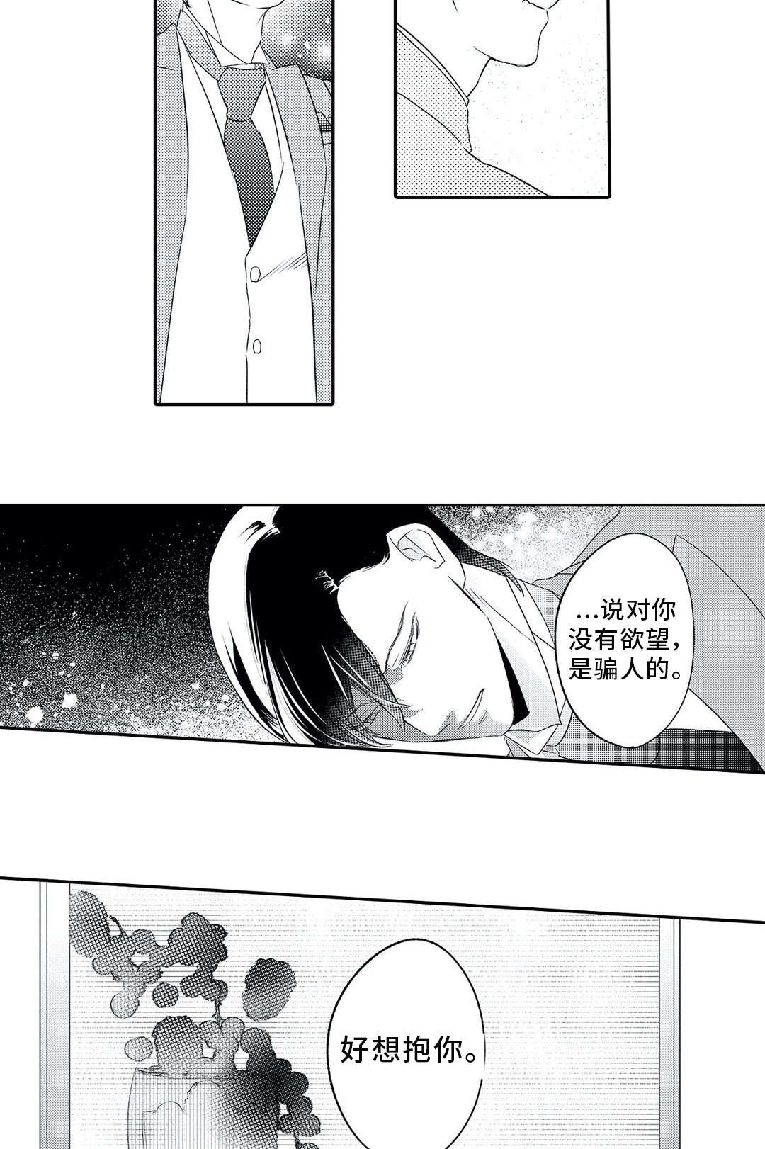第12章：另一半