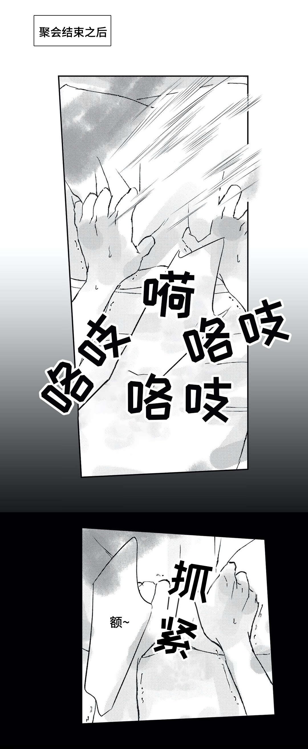 第12章：另一半