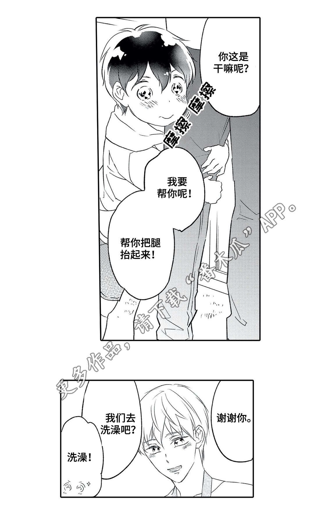 第12章：另一半