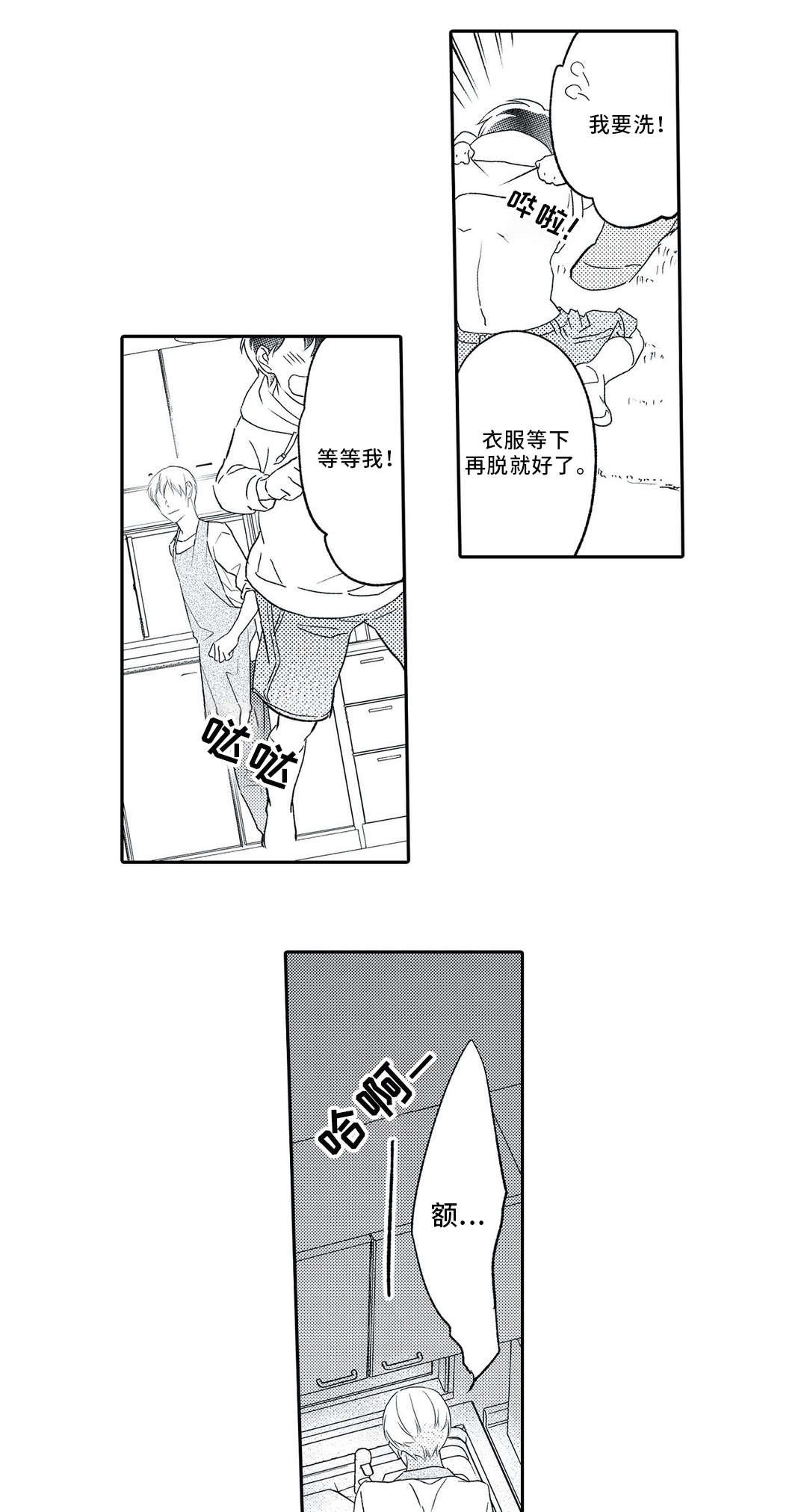 第12章：另一半