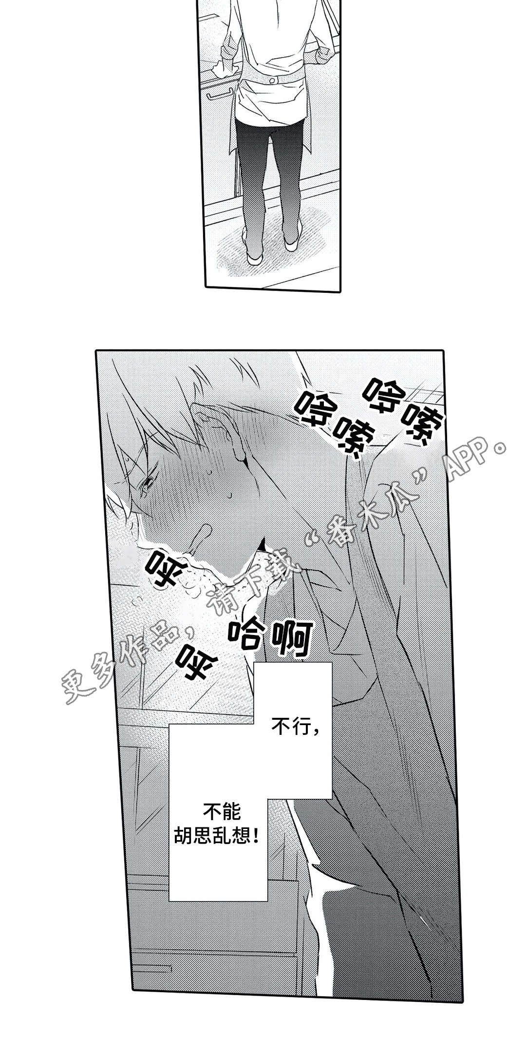 第12章：另一半