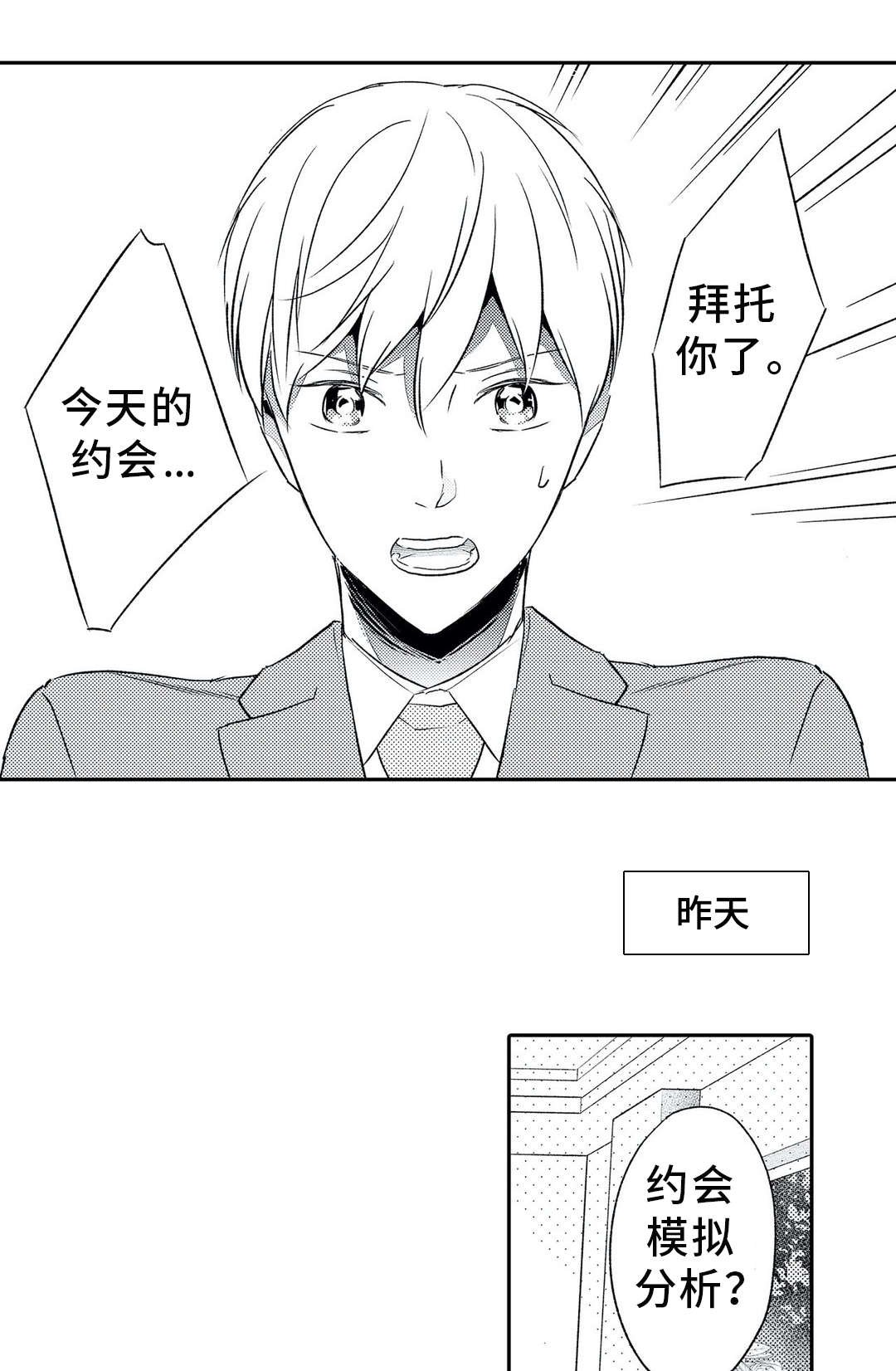 第13章：约会