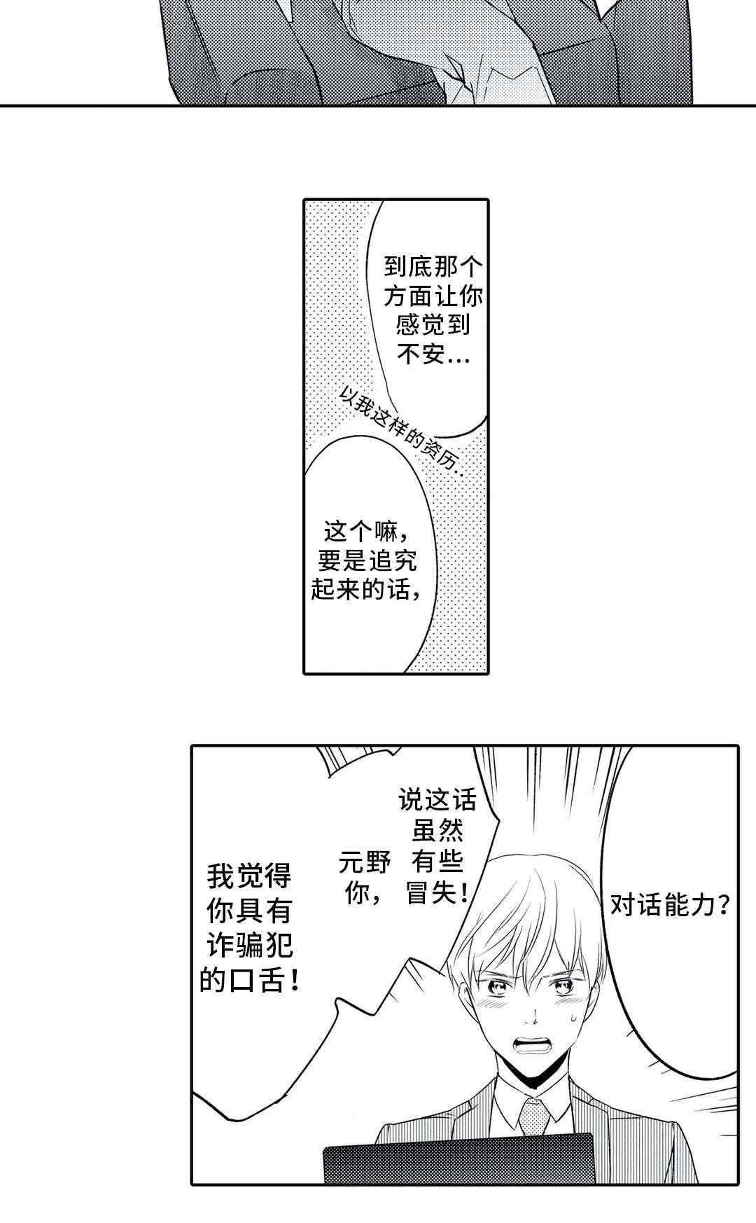 第13章：约会