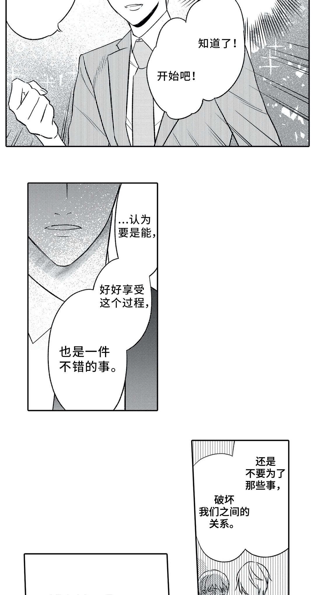 第13章：约会