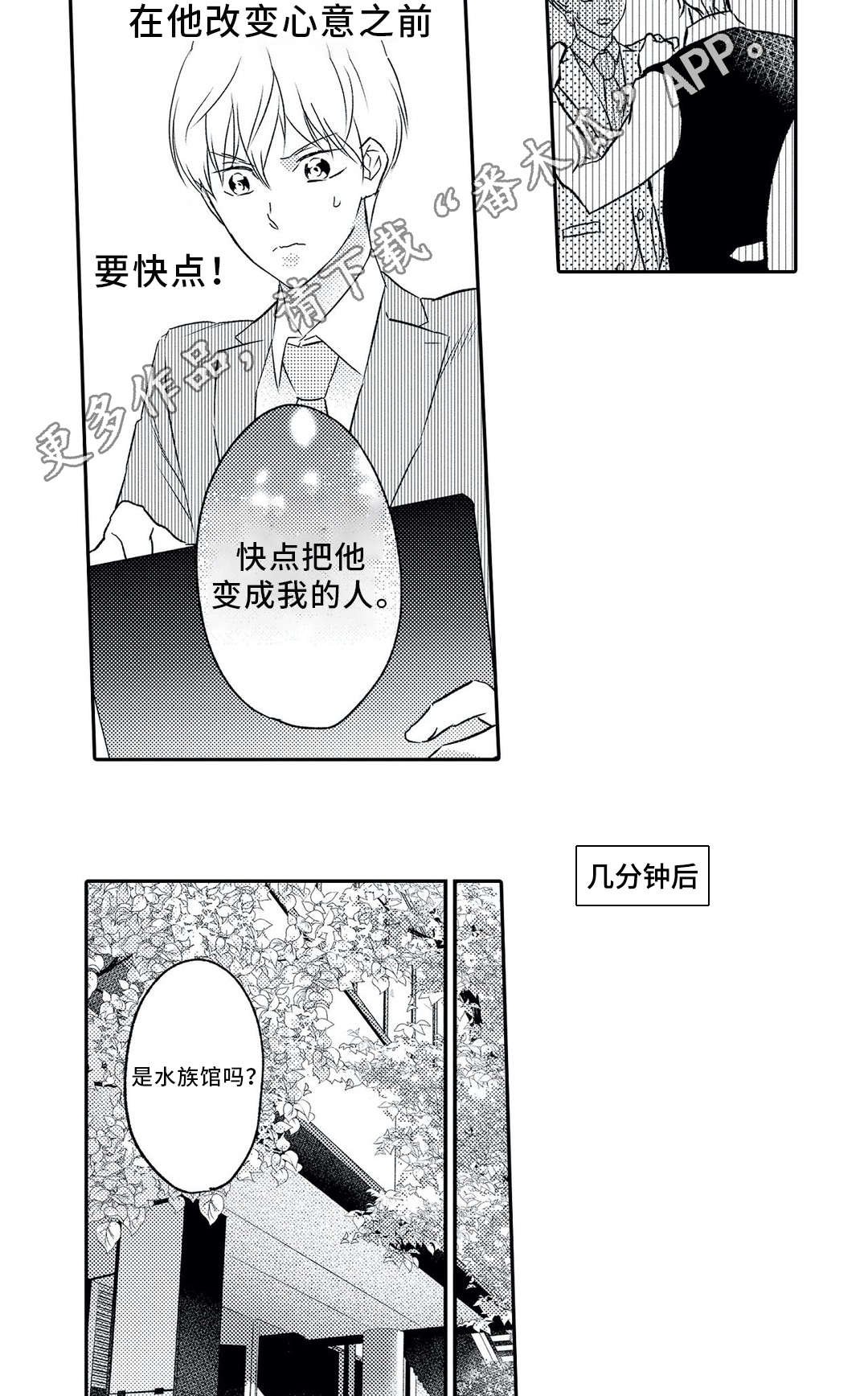 第13章：约会