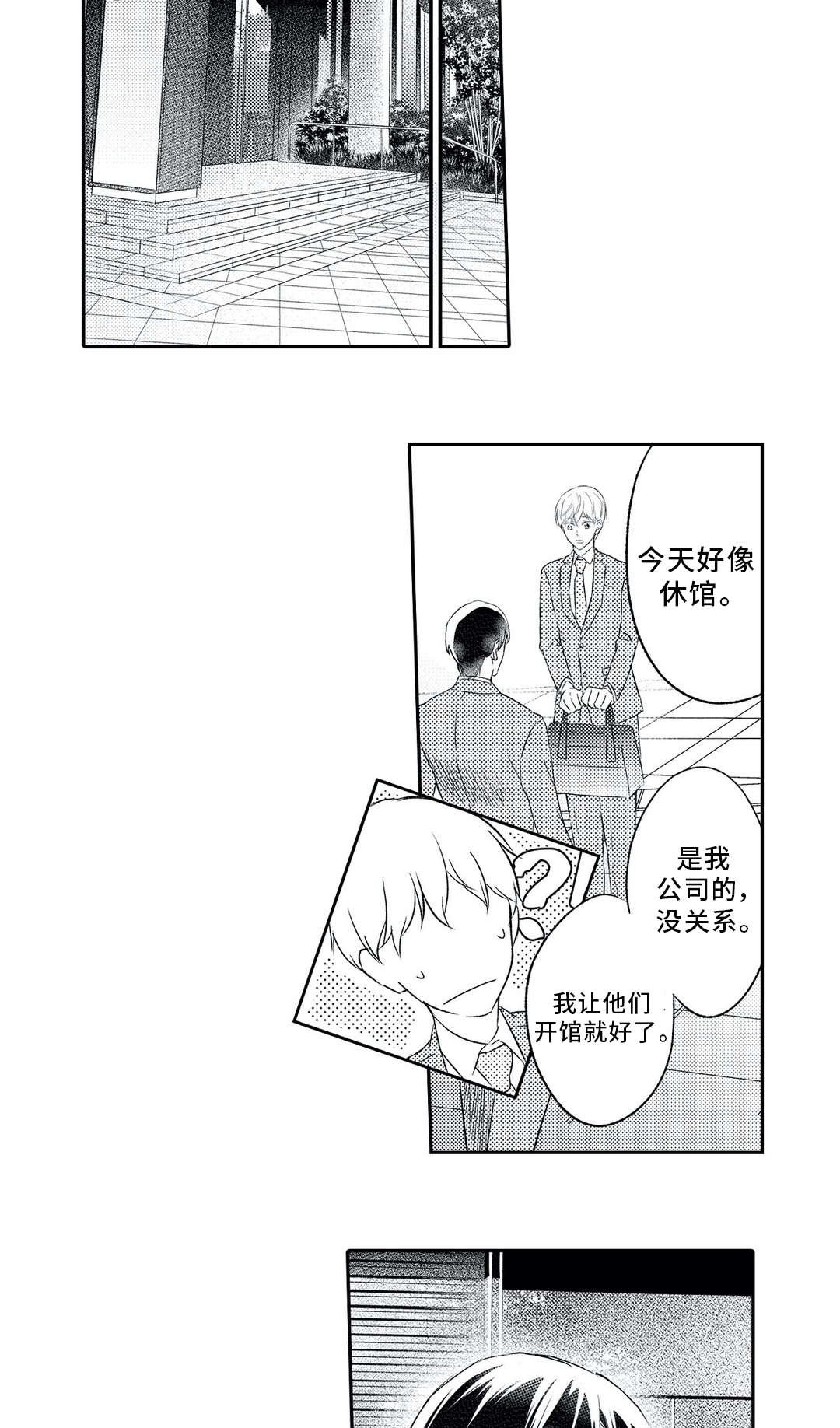 第13章：约会