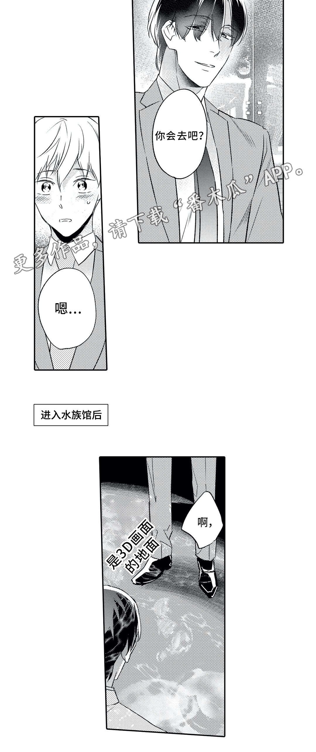 第13章：约会