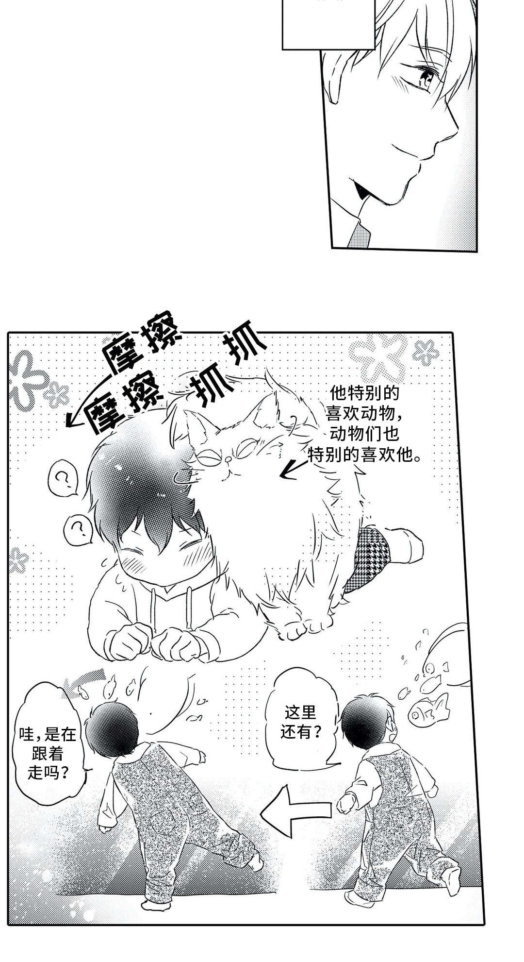 第13章：约会