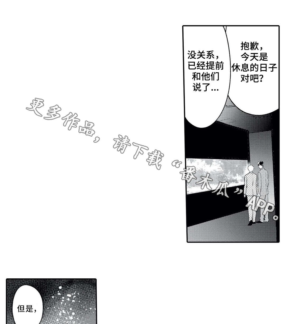 第13章：约会