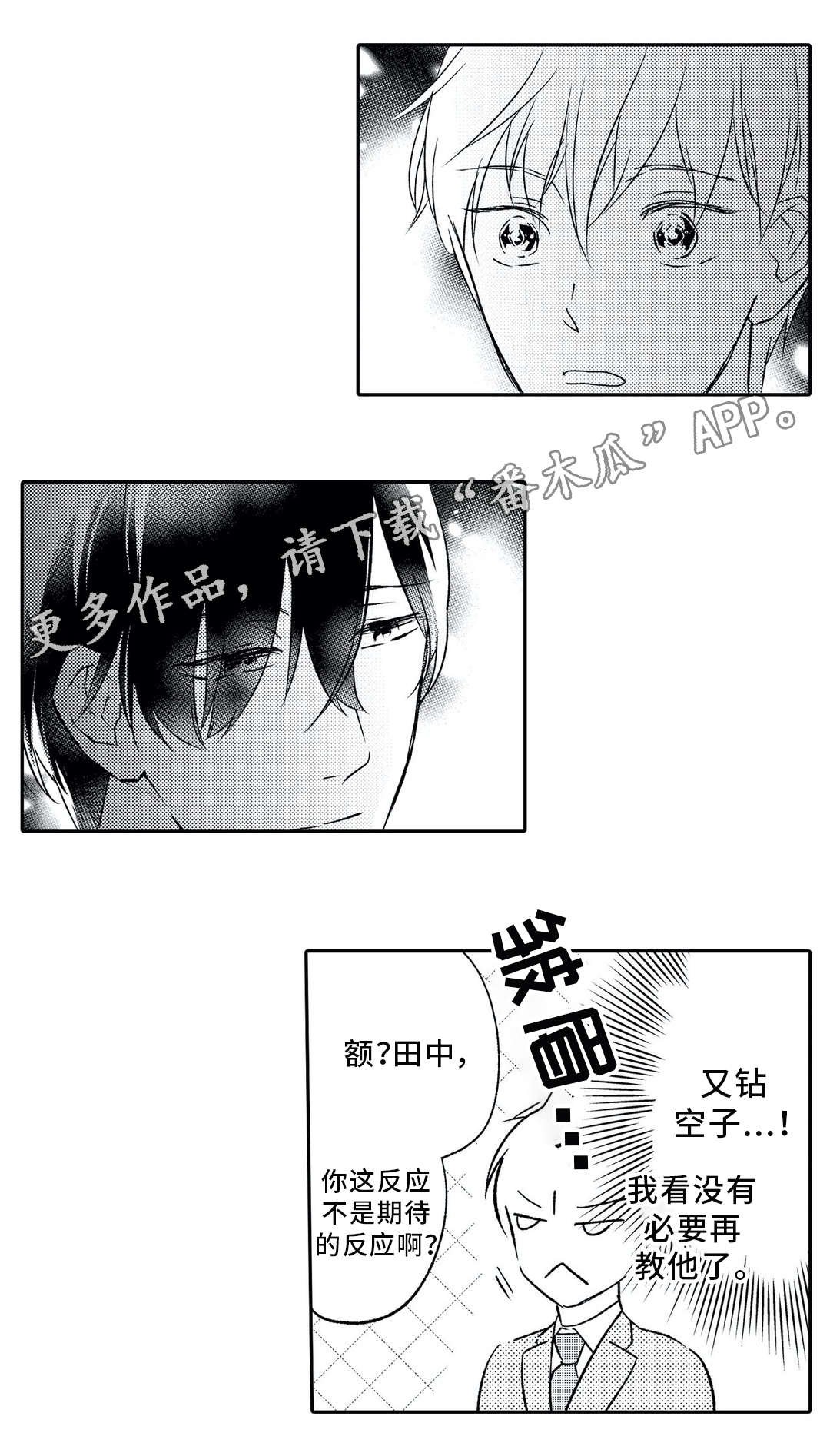 第14章：求婚