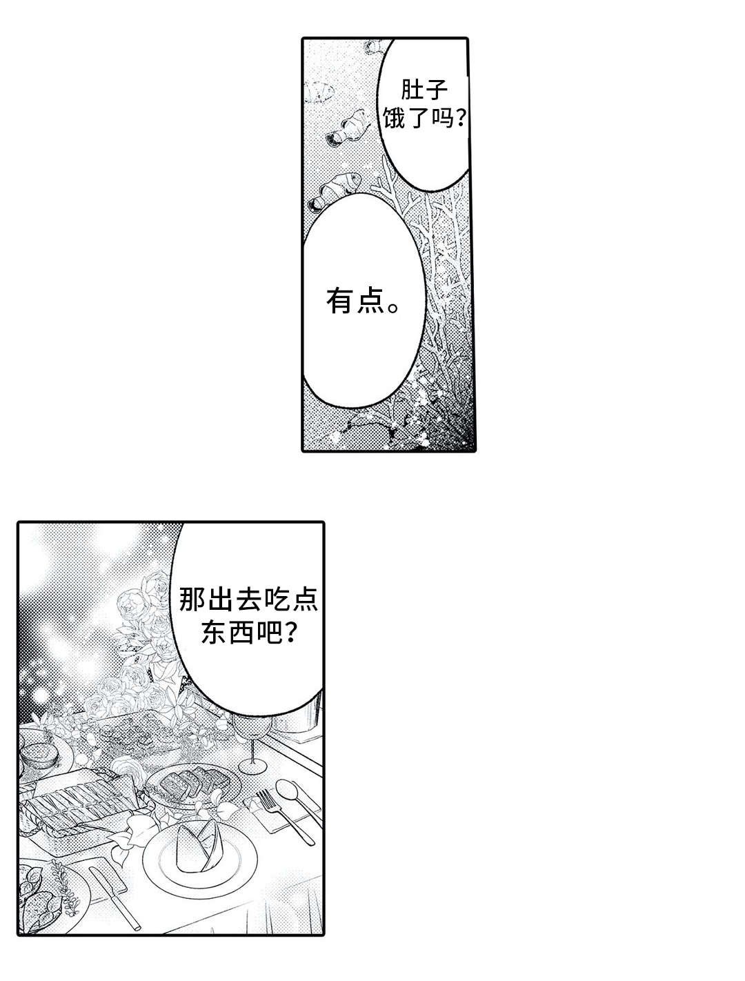 第14章：求婚