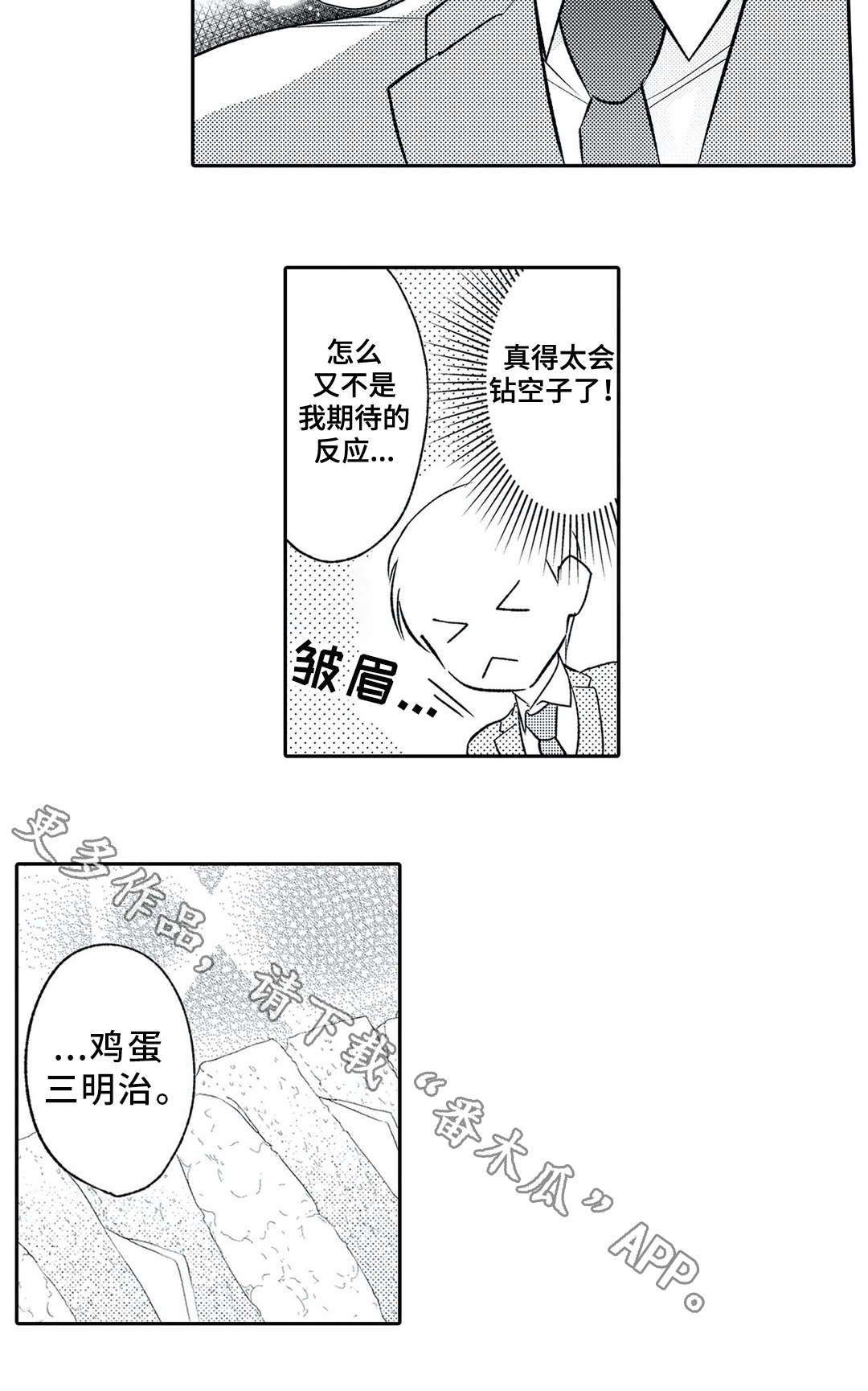 第14章：求婚
