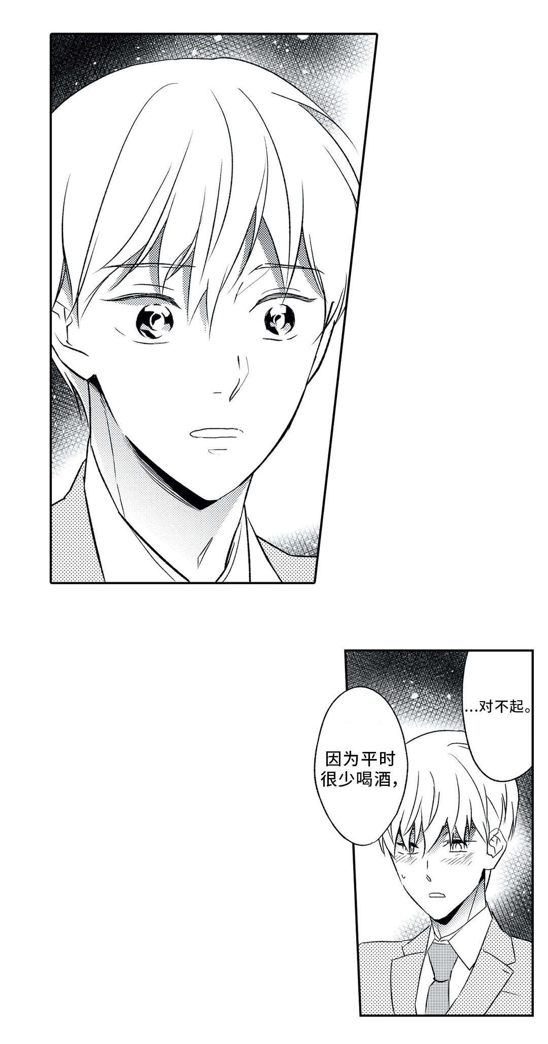 第14章：求婚