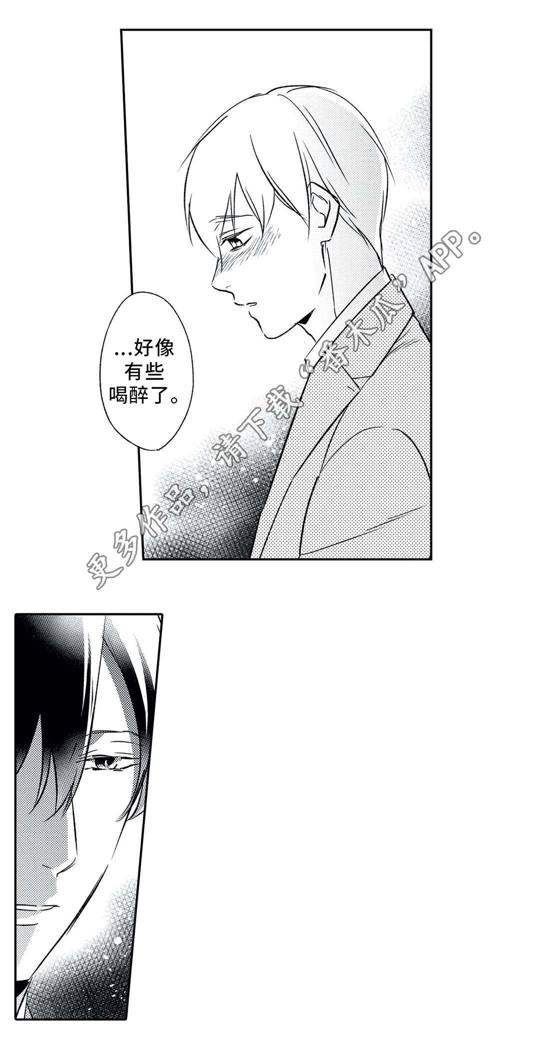 第14章：求婚