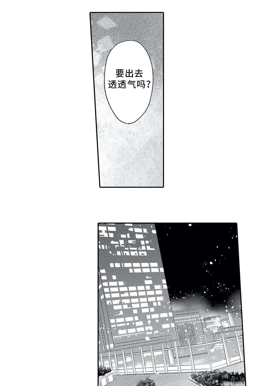第14章：求婚