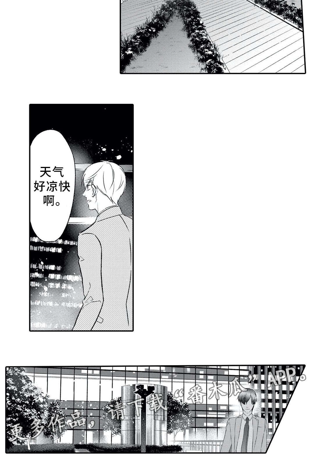 第14章：求婚