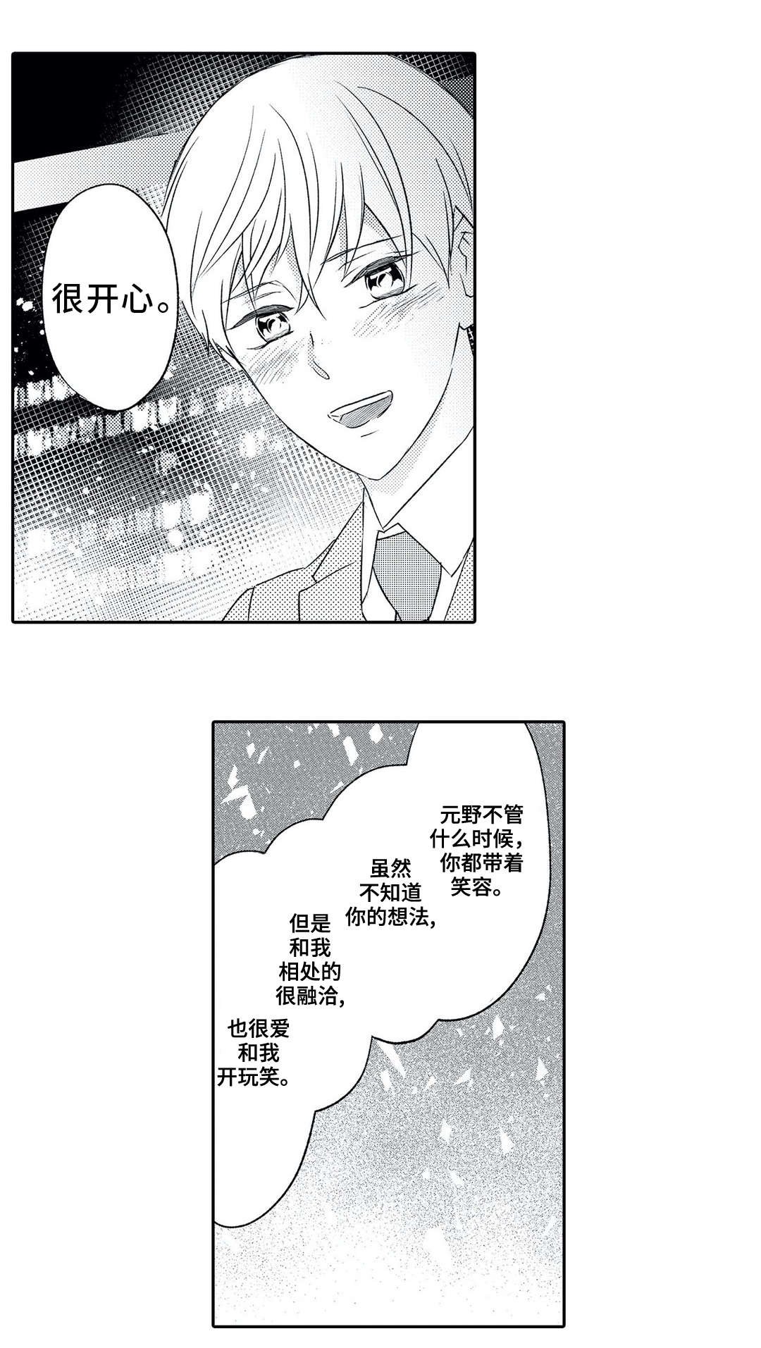 第14章：求婚