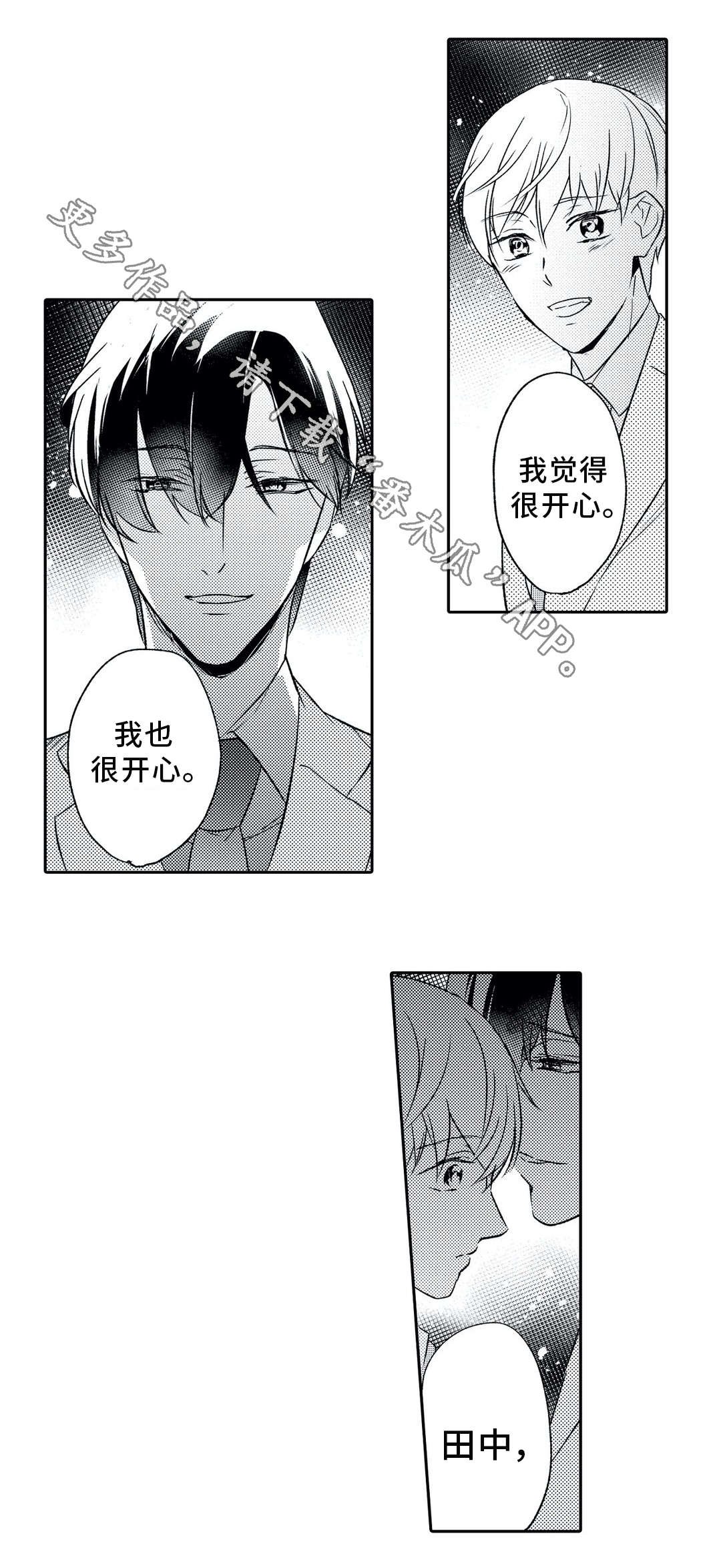 第14章：求婚