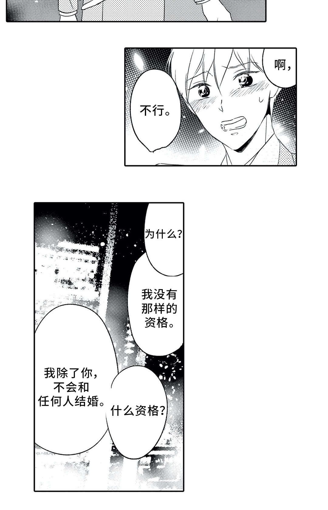 第15章：拒绝