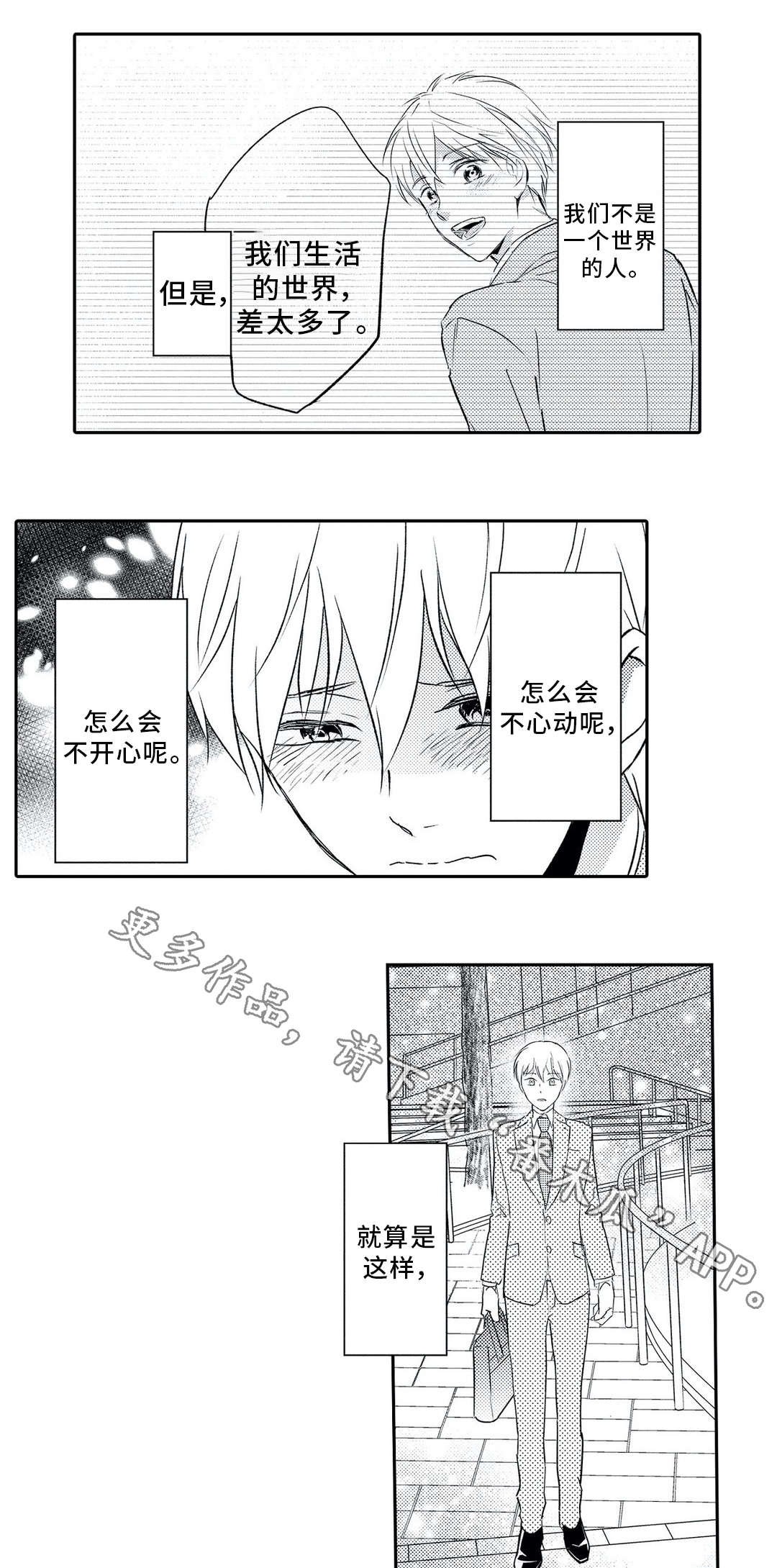 第15章：拒绝