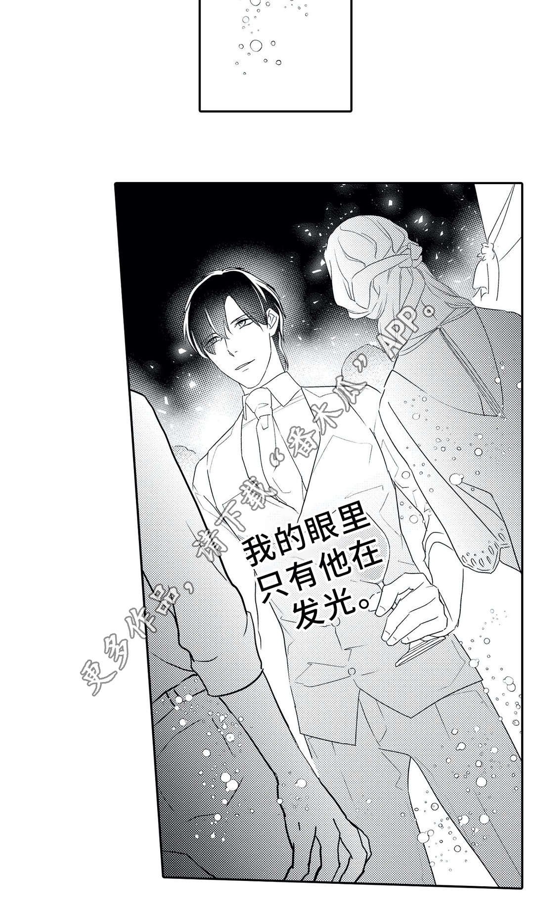 第16章：初次相遇