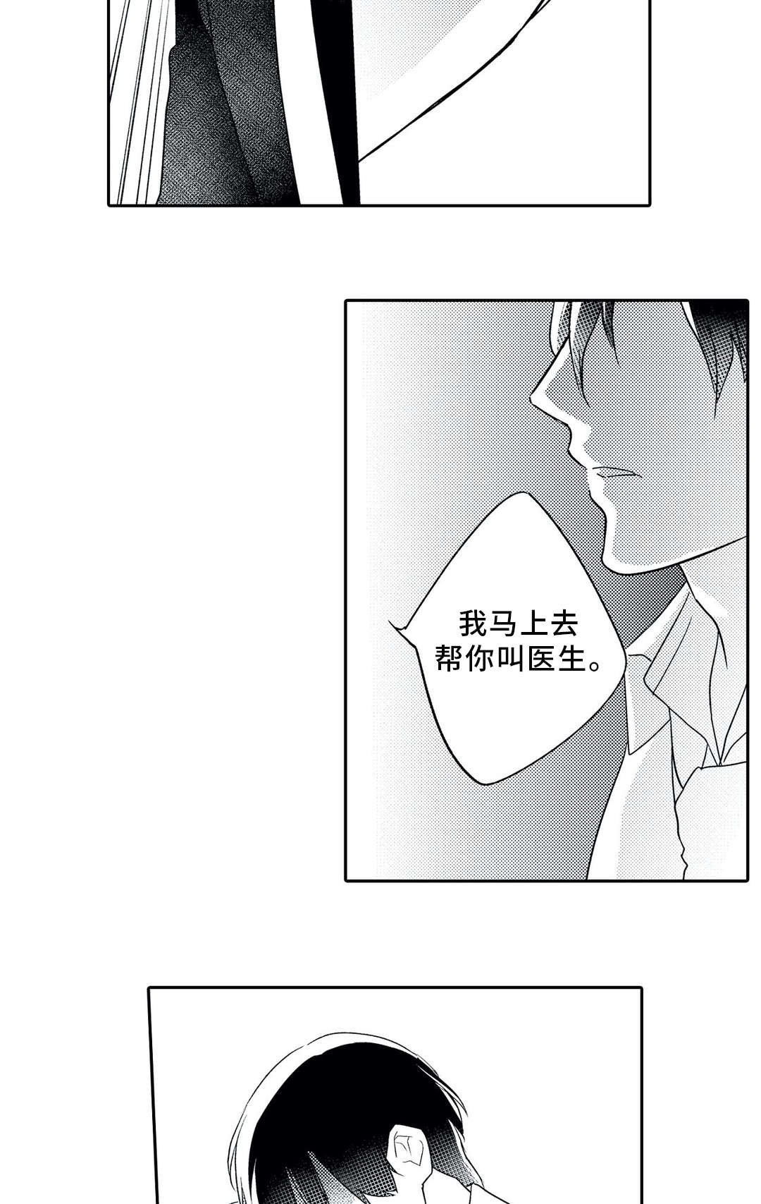 第16章：初次相遇