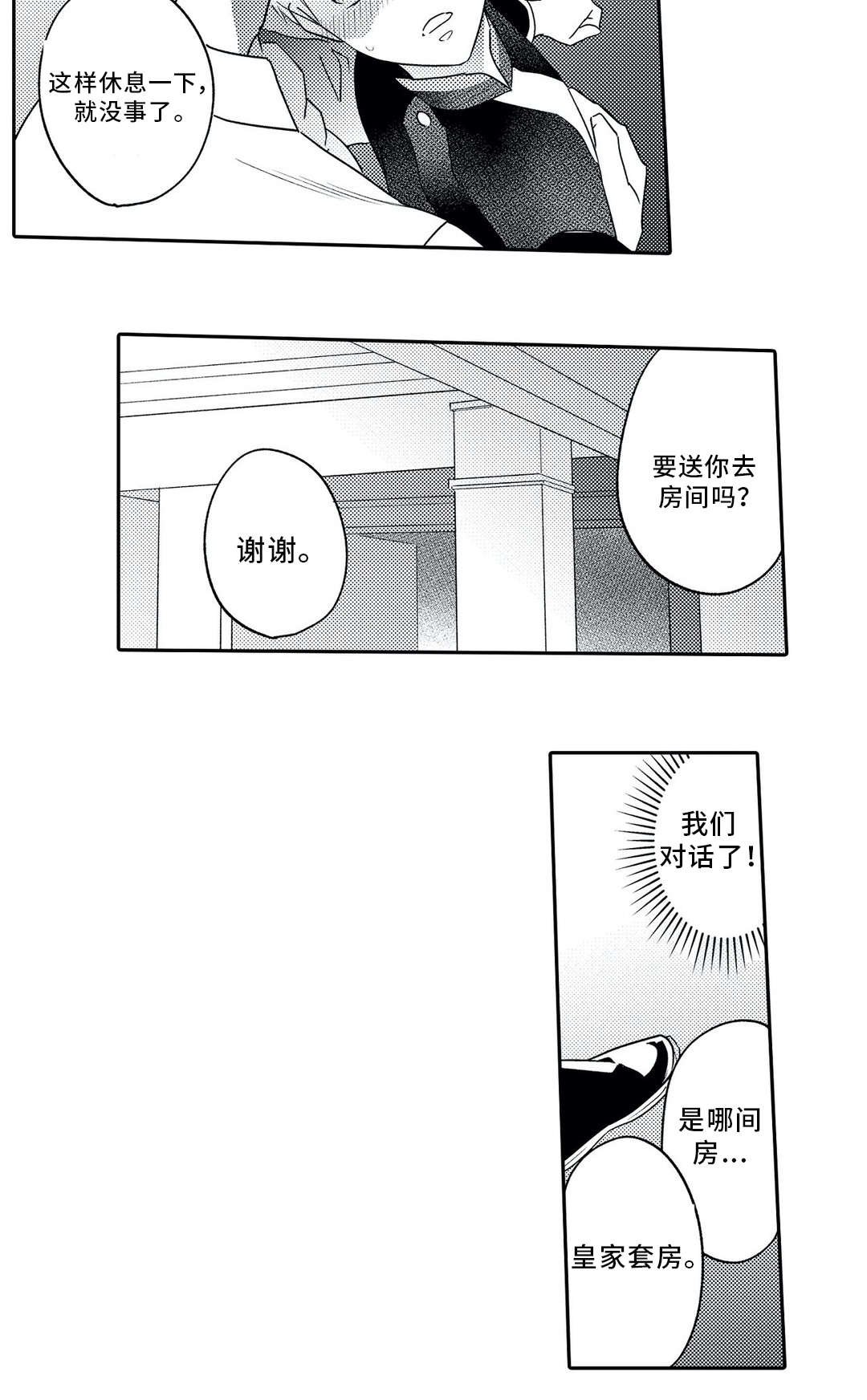 第17章：诱人