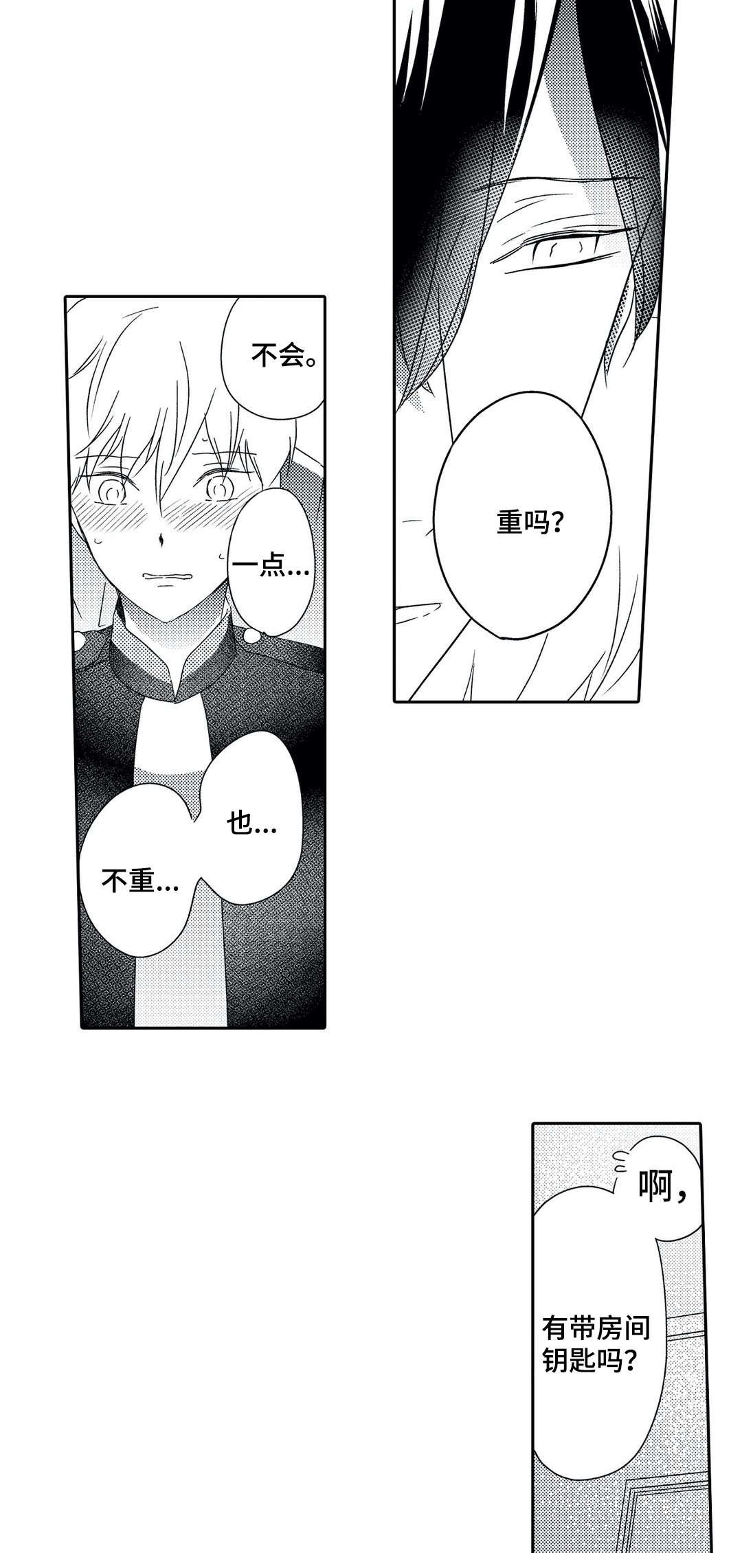 第17章：诱人