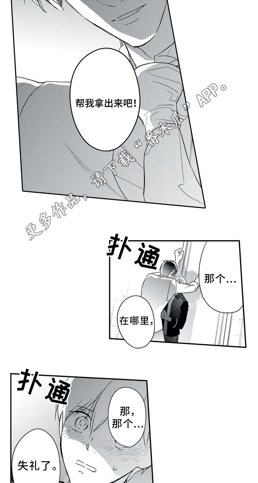 第17章：诱人