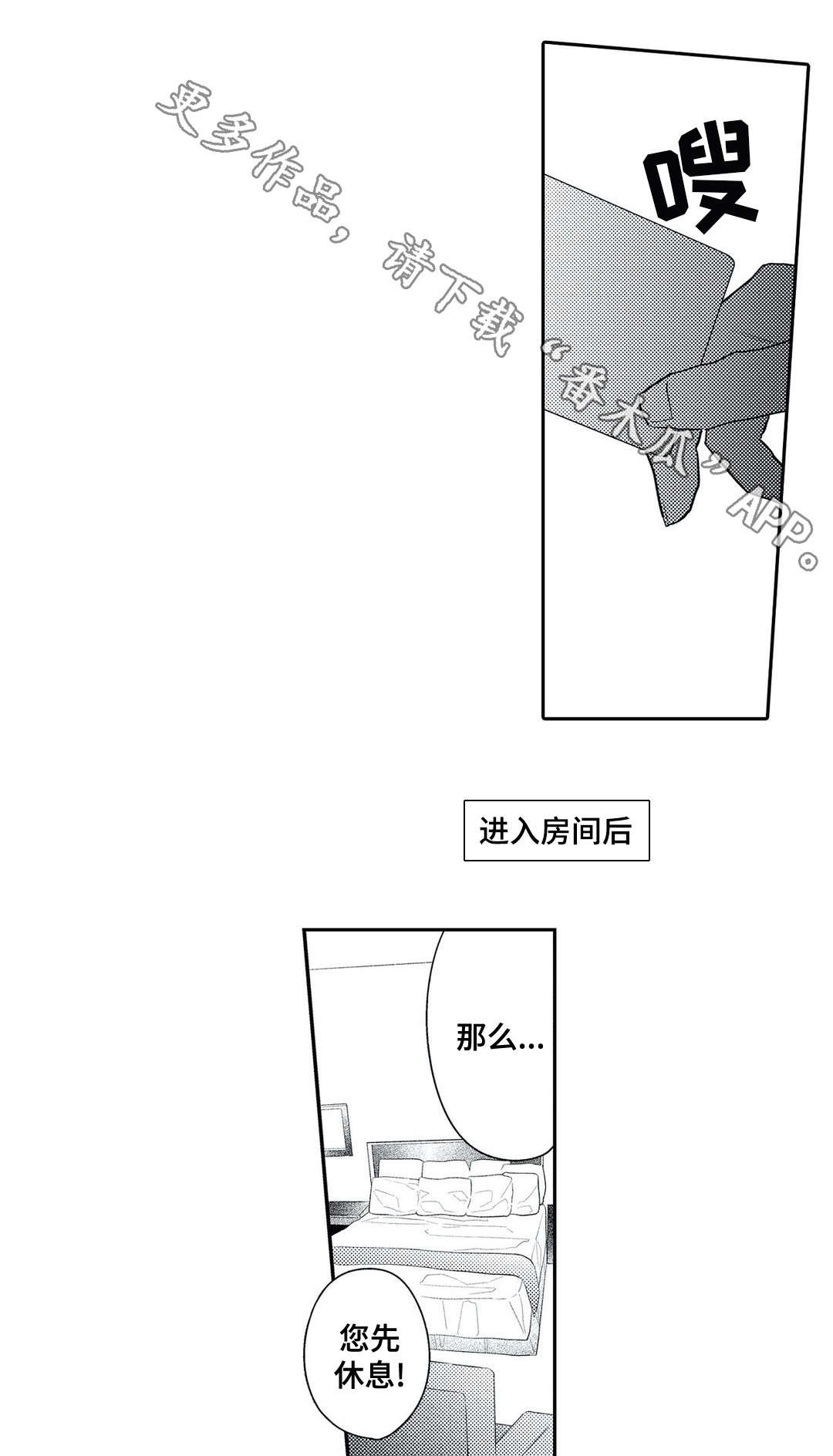 第17章：诱人